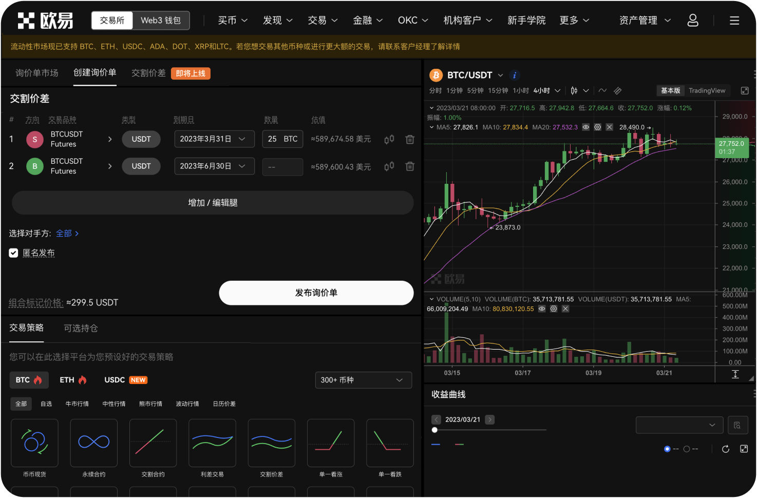 官网的资金状态栏能看到哪些信息